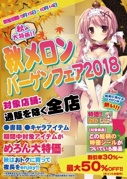 Page 39 of 月刊うりぼうざっか店 2018年9月25日発行号