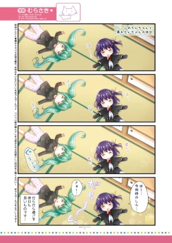 Page 42 of 月刊うりぼうざっか店 2018年9月25日発行号