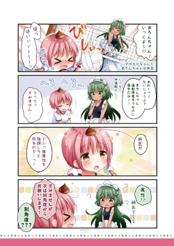 Page 44 of 月刊うりぼうざっか店 2018年9月25日発行号