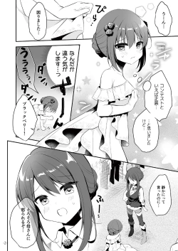 Page 49 of 月刊うりぼうざっか店 2018年9月25日発行号