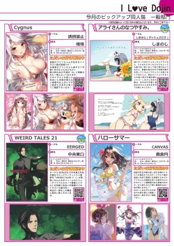 Page 9 of 月刊うりぼうざっか店 2018年9月25日発行号
