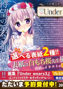 Page 2 of 月刊うりぼうざっか店 2019年7月5日発行号