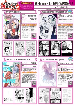 Page 5 of 月刊うりぼうざっか店 2019年7月5日発行号