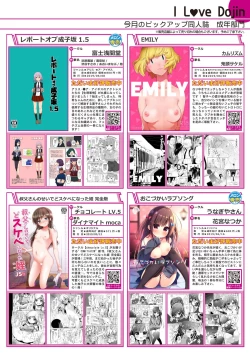 Page 9 of 月刊うりぼうざっか店 2019年7月5日発行号
