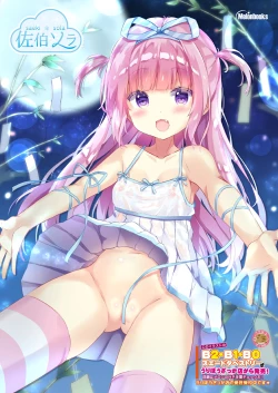 Page 28 of 月刊うりぼうざっか店 2019年5月10日発行号