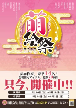 Page 4 of 月刊うりぼうざっか店 2019年5月10日発行号