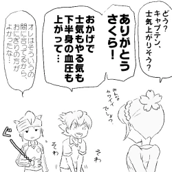 Page 1 of Inazuma eleven