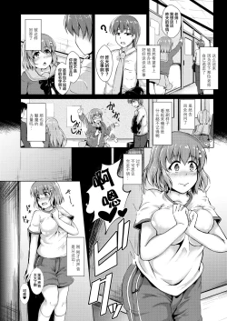 Page 21 of Inma Keiyaku! Seiso JK o Kyousei Bitch3