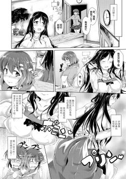 Page 38 of Inma Keiyaku! Seiso JK o Kyousei Bitch3