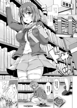 Page 3 of Inma Keiyaku! Seiso JK o Kyousei Bitch3