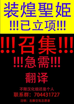 Page 53 of Inma Keiyaku! Seiso JK o Kyousei Bitch3