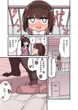 Page 13 of Chinchin Haechatta Watashi datte Idenshi Nokoseru no yo! + Omake + After Manga