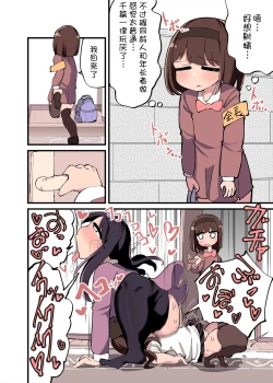 Page 26 of Chinchin Haechatta Watashi datte Idenshi Nokoseru no yo! + Omake + After Manga