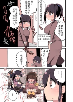 Page 43 of Chinchin Haechatta Watashi datte Idenshi Nokoseru no yo! + Omake + After Manga