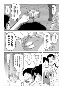 Page 11 of Chiru Roshutsu 16