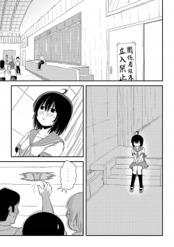 Page 7 of Chiru Roshutsu 16