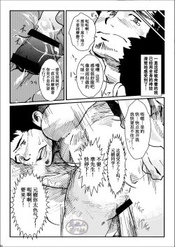 Page 22 of Tamenamida | 阁泪