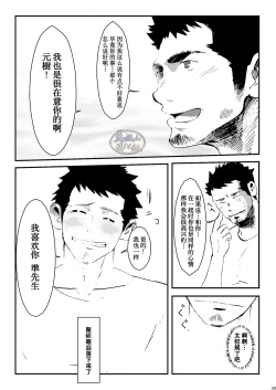 Page 28 of Tamenamida | 阁泪