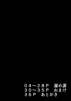 Page 2 of Tamenamida | 阁泪