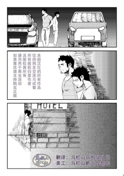 Page 9 of Tamenamida | 阁泪