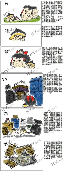 Page 14 of Mother and daughter/母与子