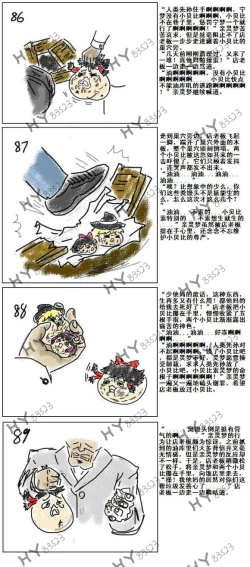 Page 16 of Mother and daughter/母与子