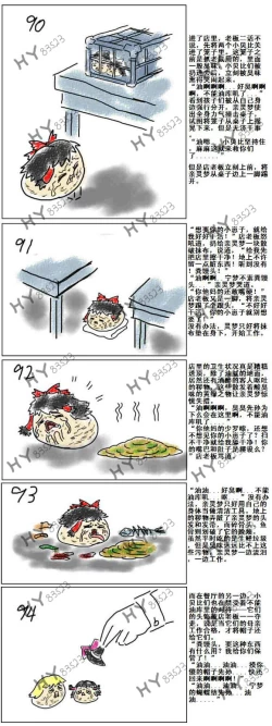 Page 17 of Mother and daughter/母与子