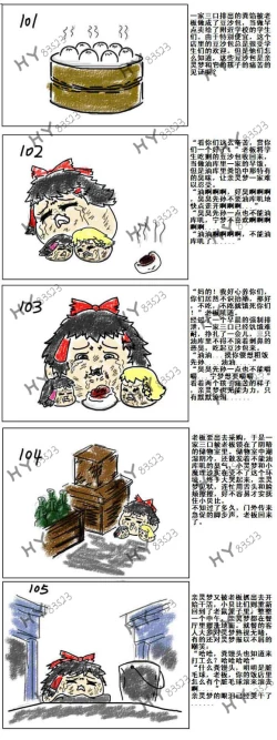 Page 19 of Mother and daughter/母与子