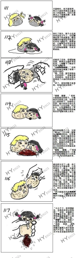 Page 21 of Mother and daughter/母与子