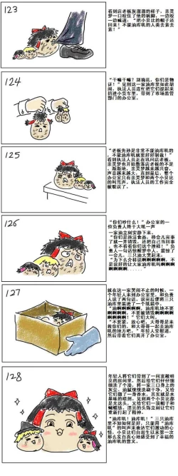 Page 23 of Mother and daughter/母与子