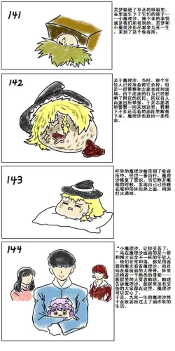 Page 27 of Mother and daughter/母与子