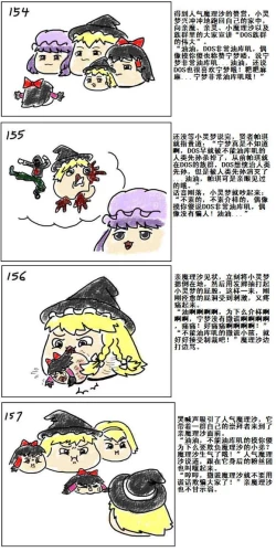 Page 31 of Mother and daughter/母与子