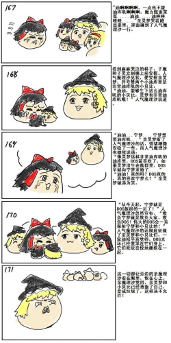 Page 34 of Mother and daughter/母与子