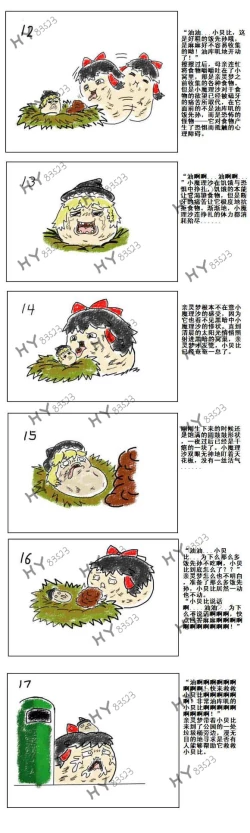 Page 3 of Mother and daughter/母与子