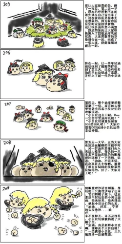 Page 43 of Mother and daughter/母与子