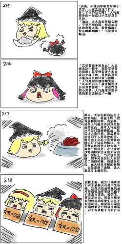 Page 45 of Mother and daughter/母与子