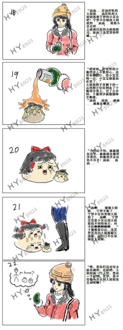 Page 4 of Mother and daughter/母与子