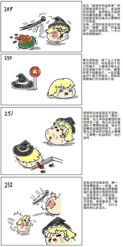 Page 53 of Mother and daughter/母与子