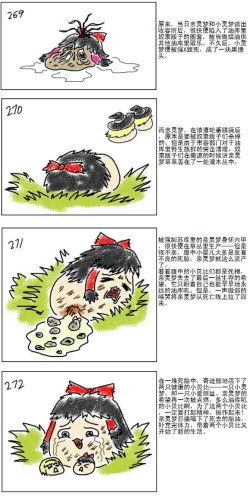 Page 58 of Mother and daughter/母与子