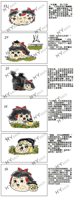 Page 5 of Mother and daughter/母与子