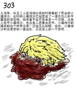 Page 68 of Mother and daughter/母与子