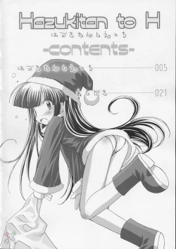 Page 3 of Hazuki-tan to Ecchi