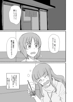 Page 2 of Saori-san, Tsukiatte Kudasai!