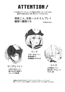 Page 2 of Sannin Asobi