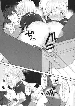 Page 32 of Sannin Asobi