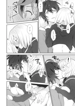 Page 33 of Sannin Asobi