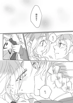 Page 14 of Zutto Kijo ni Koishiteta.