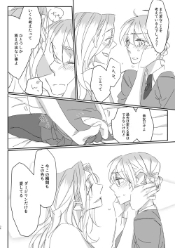 Page 33 of Zutto Kijo ni Koishiteta.