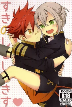 Page 1 of Suki no Shirushi no Kiss | Marking my beloved with kisses