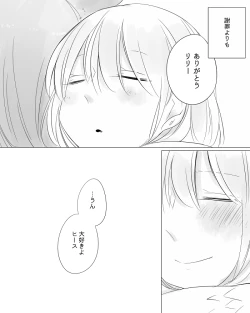 Page 121 of Bocchi Kaibutsu to Moumoku Shoujo